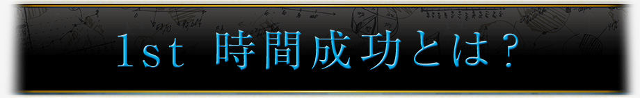 モチベーションは100%必要ない