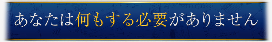 モチベーションは100%必要ない