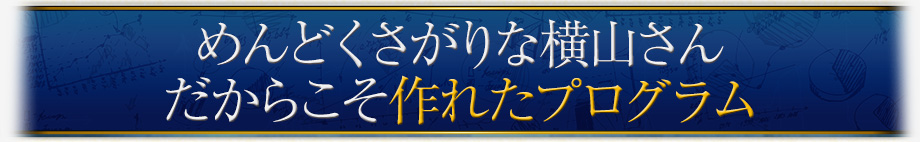 モチベーションは100%必要ない