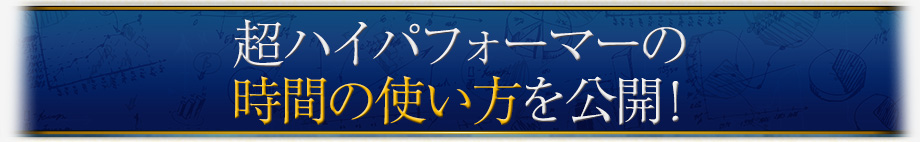モチベーションは100%必要ない