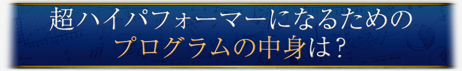 モチベーションは100%必要ない