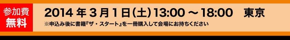 【The Goal】１億円プレイヤー育成プロジェクト『人生を変える招待状』