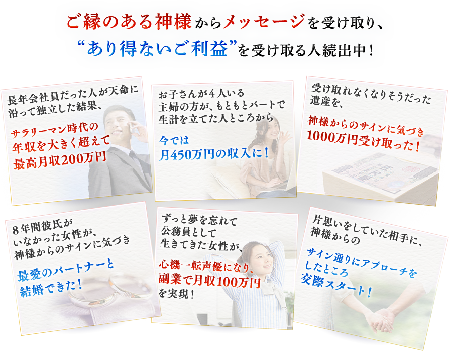 天命覚醒プログラム ザ ライト