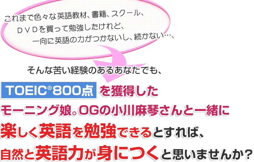 TOEIC®800⡼˥̼OGξפȰ˳ڤѸٶǤȤСȱѸϤȤˤĤȻפޤ󤫡