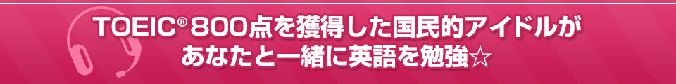 TOEIC®800̱Ūɥ뤬ʤȰ˱Ѹٶ