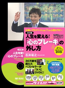 石井裕之 コールドリーディングシリーズ2冊同時発売！リアル書店