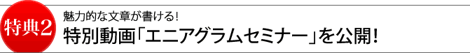 特典1電子書籍で確実に出版できる！電子ブック出版サイト「SpotWrite」をご用意！