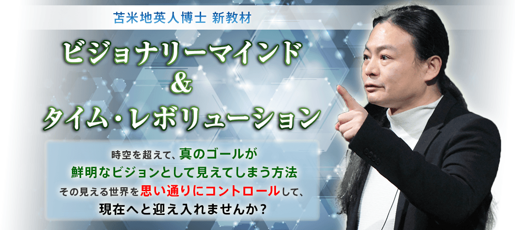 苫米地英人博士の教材『「モーツァルト脳」特殊音源\u0026能力開発プログラム』-抽象化トレーニング