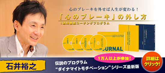 �S�̃u���[�L���O���ΐl�����ς��I�Έ�T�V�w�u�S�̃u���[�L�v�̊O���� �P�T�ԓO��R�[�`���O�v���O�����x