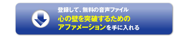 �o�^���Ė����ŉ����t�@�C���w�S�̕ǂ�˔j���邽�߂̃A�t�@���[�V�����x����ɓ����