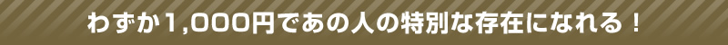 킸1,000~ł̐l̓ʂȑ݂ɂȂI