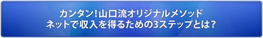 󥿥󡪻ήꥸʥ᥽å
ͥåȤǼ뤿3ƥåפȤϡ