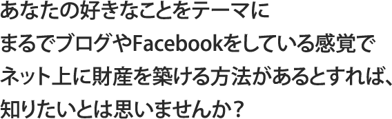 ʤιʤȤơޤ
ޤǥ֥Facebook򤷤Ƥ봶Ф
ͥåȾ˺⻺ۤˡȤС
ΤꤿȤϻפޤ󤫡