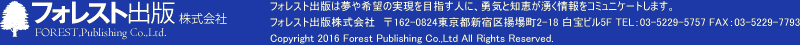 tHXgoŊFOREST,Publishing Co.,Ltd.