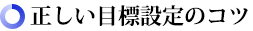 EڕWݒ̃Rc