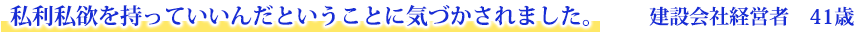 ~Ă񂾂ƂƂɋCÂ܂B݉Ќocҁ@41