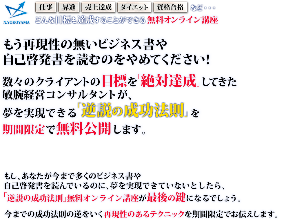 ���X�̃N���C�A���g�̖ڕW���u��ΒB���v���Ă����q�r�o�c�R���T���^���g���A���������ł���u�t���̐����@���v�����Ԍ���Ŗ������J���܂��B