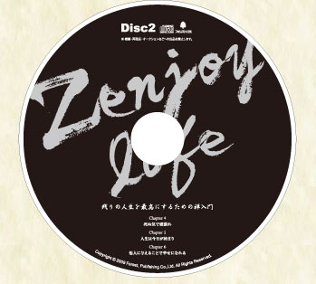 disc2