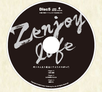 disc5