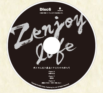 disc6