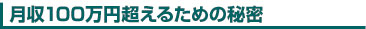 100~邽߂̔閧
