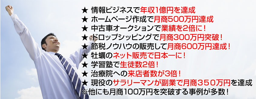特典1:ネットでゼロから月収100万円稼ぐスタートアップ・マニュアル(151ページ)
